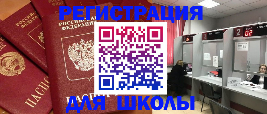 временная регистрация собственник в Никольске