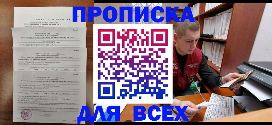 регистрация для школы в Никольске
